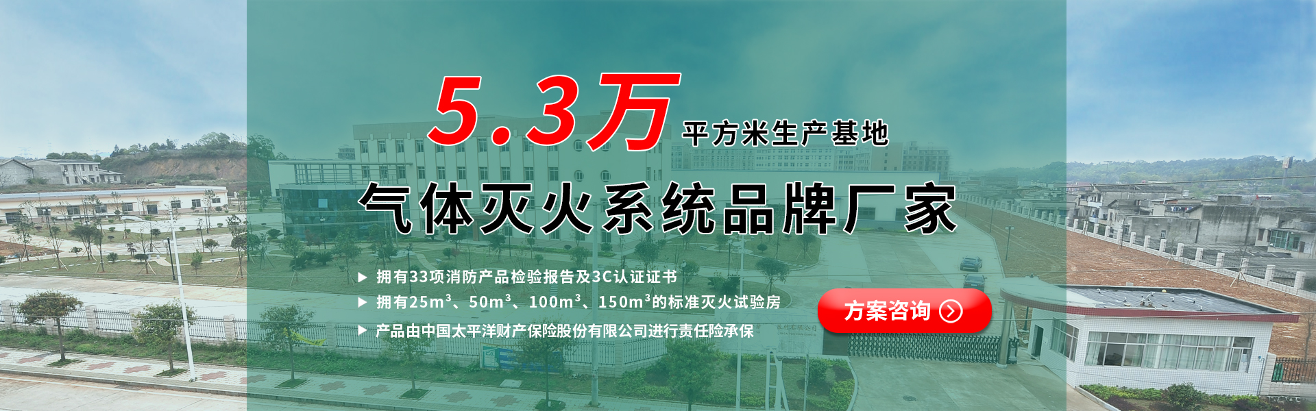 念海消防—蘇州氣體滅火系統品牌廠家